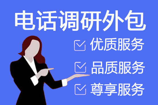 广州电销外包业务